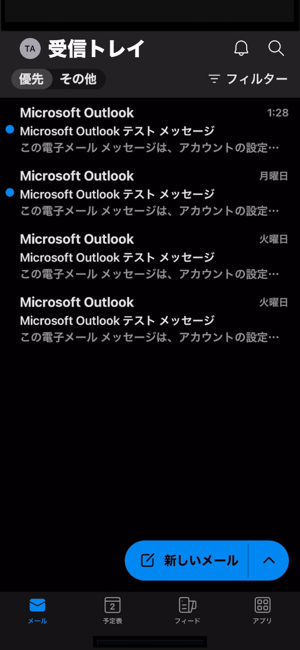 iOS版Outlook 受信トレイ