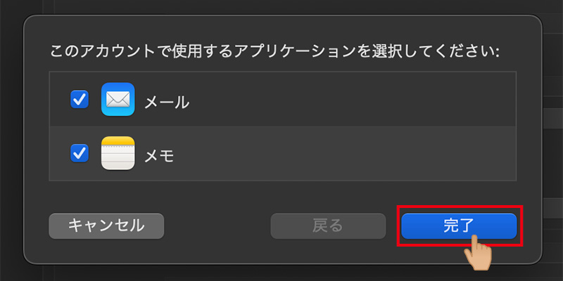 Macメールアプリ 使用するアプリケーション選択ウィンドウ