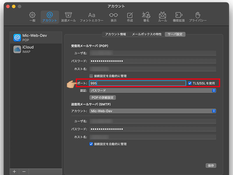 Macメールアプリ POPアカウントのサーバー設定画面