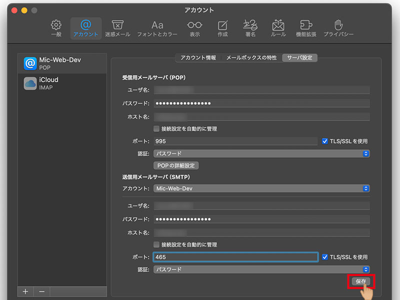 Macメールアプリ POPアカウントのサーバー設定画面