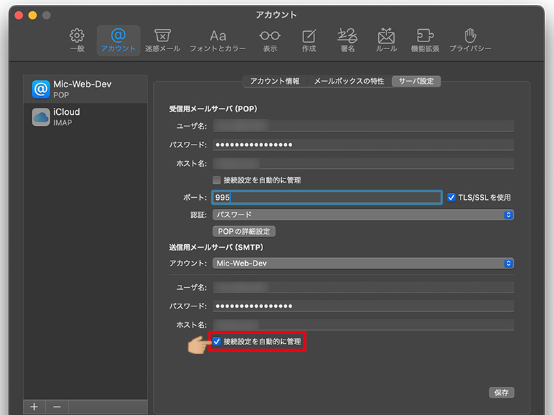 Macメールアプリ POPアカウントのサーバー設定画面