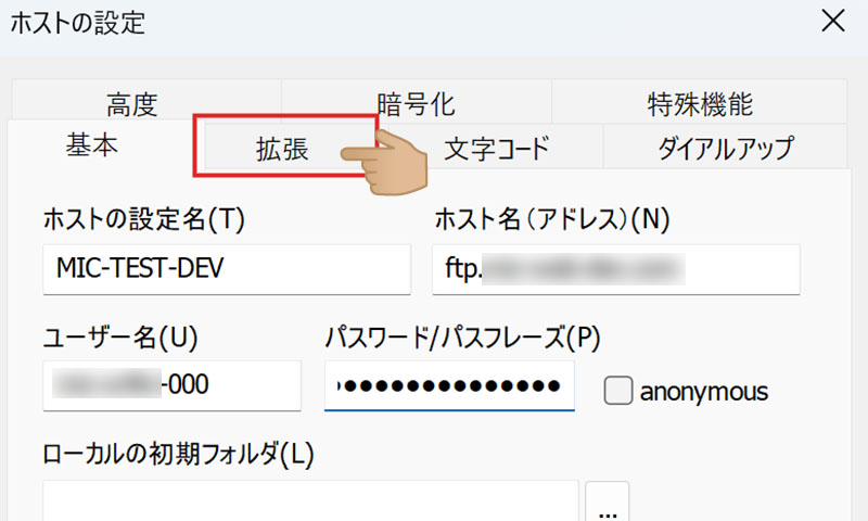 FFFTPホストの基本設定画面