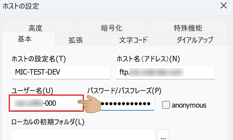 FFFTPホストの基本設定画面