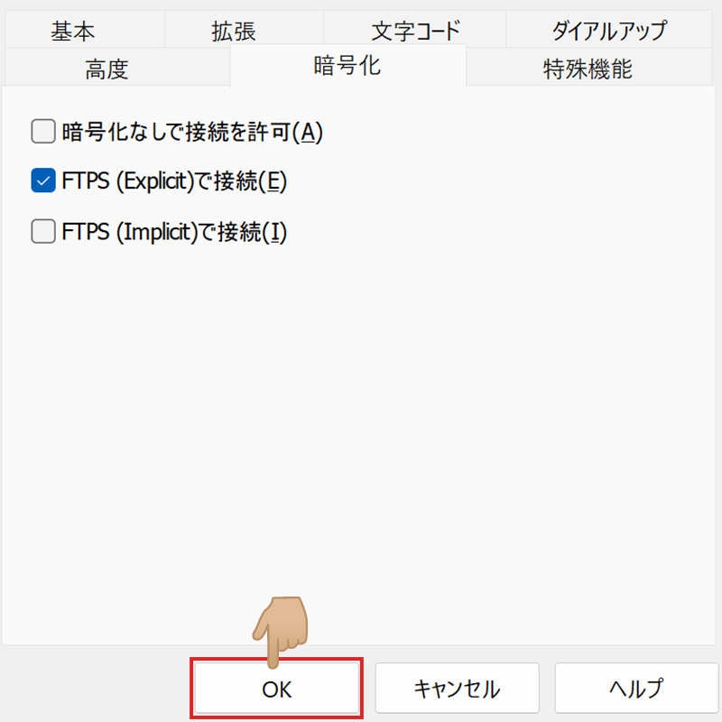 FFFTPホストの暗号化設定画面