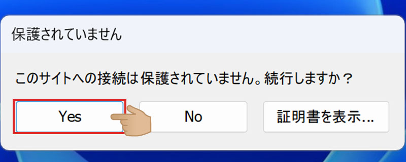 FFFTPホストのセキュリティ警告ダイアログボックス