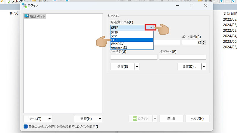 WinSCPログイン画面